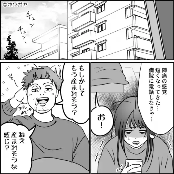 夜中に“陣痛”がきたのに…夫「起こすなよ」！？しかし翌朝、起きてきた夫の【呑気な発言】に…⇒無神経な言動への対処法