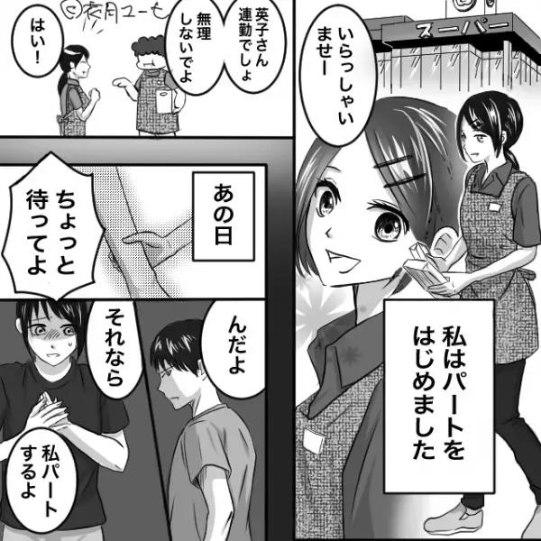 「ダメ気持ち悪い…」夫が“夫婦の生活費”を3万円まで減額。仕方なく始めたパート勤務で体に異変が…