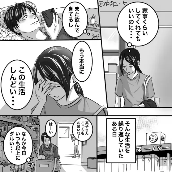 「ダメ気持ち悪い…」夫が“夫婦の生活費”を3万円まで減額。仕方なく始めたパート勤務で体に異変が…