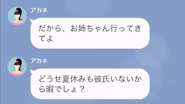娘より”男とのデザートビュッフェ”を優先した母親！？すると後日…→娘からの【辛辣の一言】に…母親「え？」