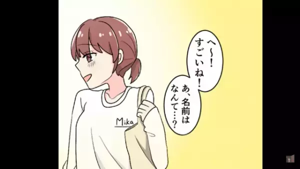 「ストレスたまらないの？」ブランド品を見せびらかし金持ちアピールが激しい女。直後さらなる一言が…