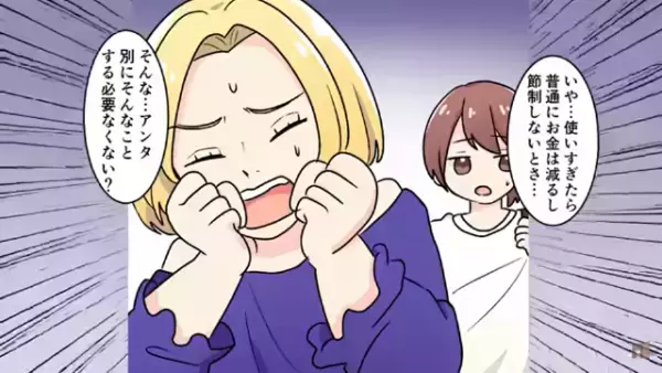 「ストレスたまらないの？」ブランド品を見せびらかし金持ちアピールが激しい女。直後さらなる一言が…