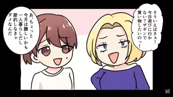 「ストレスたまらないの？」ブランド品を見せびらかし金持ちアピールが激しい女。直後さらなる一言が…