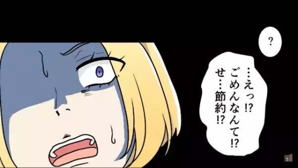 「ストレスたまらないの？」ブランド品を見せびらかし金持ちアピールが激しい女。直後さらなる一言が…