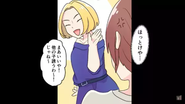 「ストレスたまらないの？」ブランド品を見せびらかし金持ちアピールが激しい女。直後さらなる一言が…