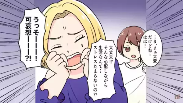 「ストレスたまらないの？」ブランド品を見せびらかし金持ちアピールが激しい女。直後さらなる一言が…