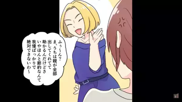 「ストレスたまらないの？」ブランド品を見せびらかし金持ちアピールが激しい女。直後さらなる一言が…