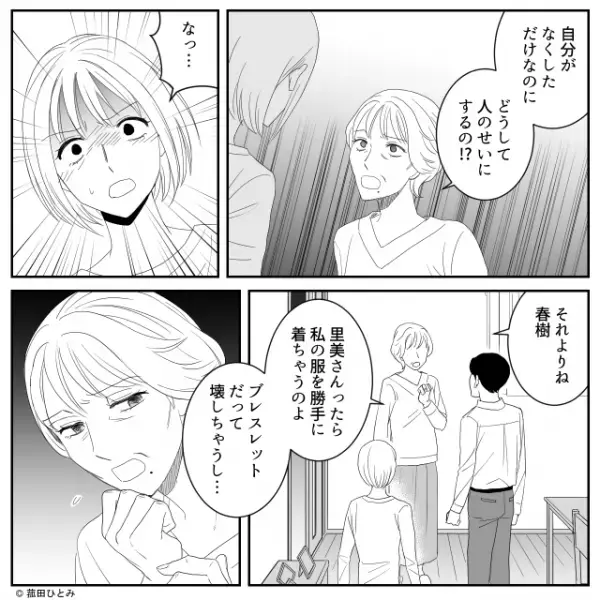 「これだけは許せない」形見のブローチを勝手に売りに出した義母。しかし次の瞬間、義母が現れて…