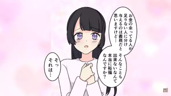 「可哀想な人（笑）」節約を嘲笑う自称金持ち女！？しかし本物の令嬢からの”素朴な疑問”に言葉が詰まり…