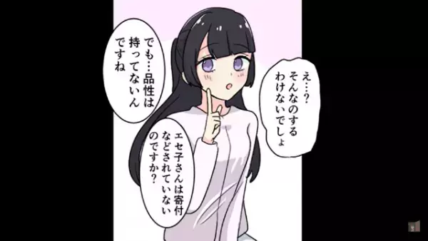 「可哀想な人（笑）」節約を嘲笑う自称金持ち女！？しかし本物の令嬢からの”素朴な疑問”に言葉が詰まり…