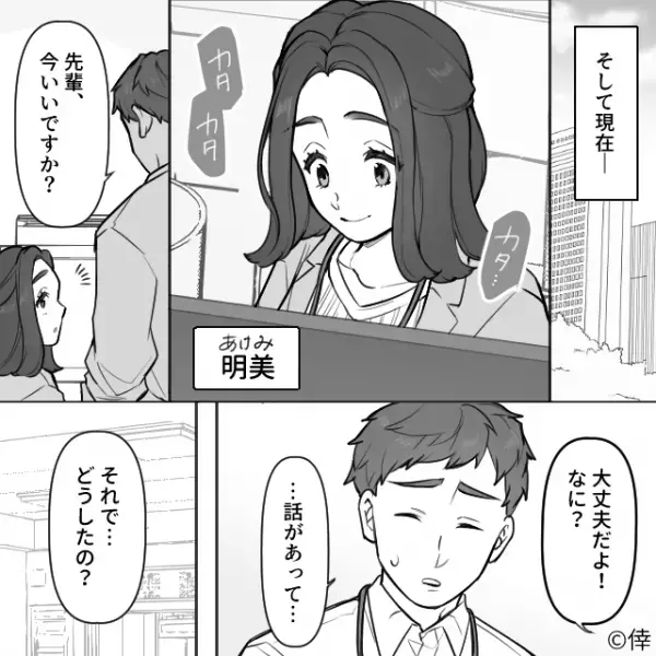 「このままじゃ会社が潰れる！」職場の男性が相次いで退職！？ついに上司に相談されたコトに…「えっ！？」