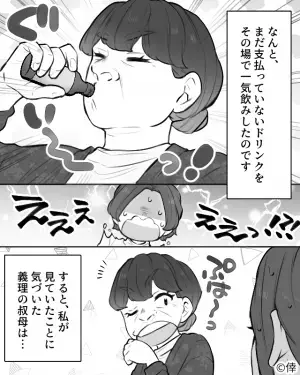 コンビニの商品を手に取る義伯母。すると次の瞬間…【ぐいーっ！】“非常識行為”に唖然⇒ウソでしょ…周囲の信頼を失う言動