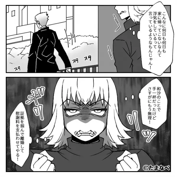 妊娠中の妻が不調でも…夫「生活費はお前の担当」しかし後日【夫が金に執着する理由】が判明！？⇒夫婦トラブルを解消するコツ