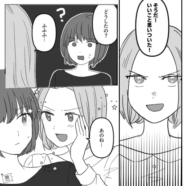 「本命は私～」彼の子を“妊娠”し勝ち誇る女。彼も彼女を見下すが…数ヶ月後「いいこと思いついた！」⇒不誠実な言動への対処法