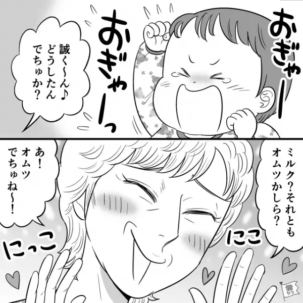 掃除した窓を“わざと”汚す性悪義母だが【パァァ】1年経って劇的変化！？その【理由】とは⇒義両親との関係で注意すべきコト