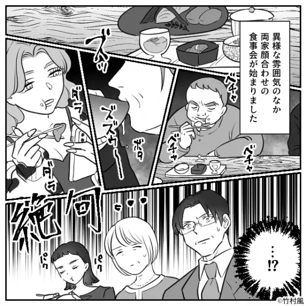 妹贔屓がひどく“姉への態度”を変える両親。姉の結婚が決まると【とんでも行動】をとり義家族も絶句！？⇒周りを不快にする言動