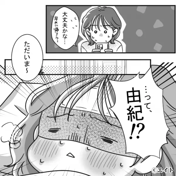 高熱の娘を「病院に…」と夫にお願い。しかし「それじゃダメだ！」妻が帰宅すると【夫がやっていたこと】は…⇒無配慮な言動への対処法