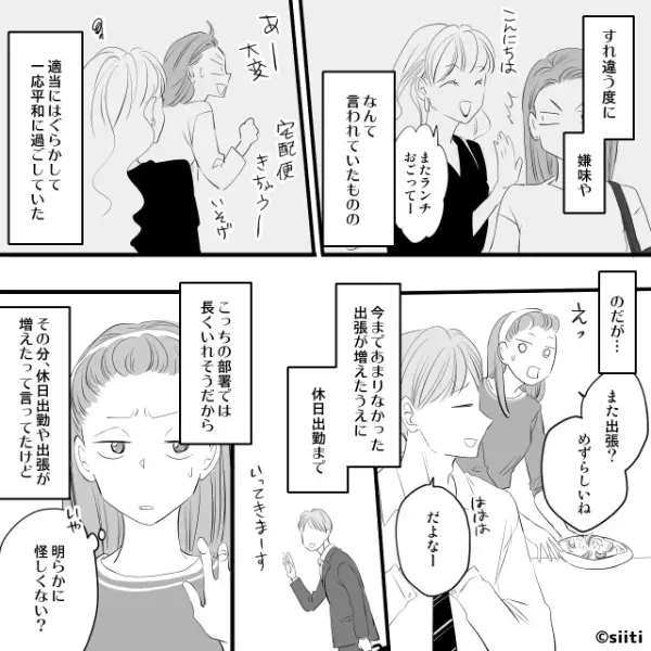 「“低層階”の住民には払えない？」わざと高いランチ代を奢らせるママ友。帰宅後、夫に相談すると「あ～～」⇒ワガママ言動への対処法