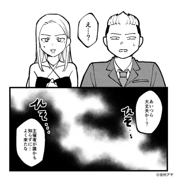 「底辺女が…」いじめっ子が社会人になっても変わらず【ビシャッ】しかし相手のケロッとした態度に逆上すると…⇒人間関係を壊す行為