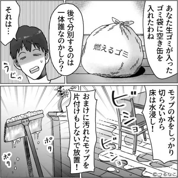 妻が不調でも“動かないモラ夫”が義母に家事アピール。しかし義母は激怒！？その【ワケ】とは…⇒いい夫婦関係を築くコツ