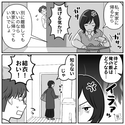 「離婚してもいいんだよ？」過度な節約を強要する夫は強気で責めるが…妻の予想外の返答に【ギョッ】⇒結婚に向かない男性の特徴