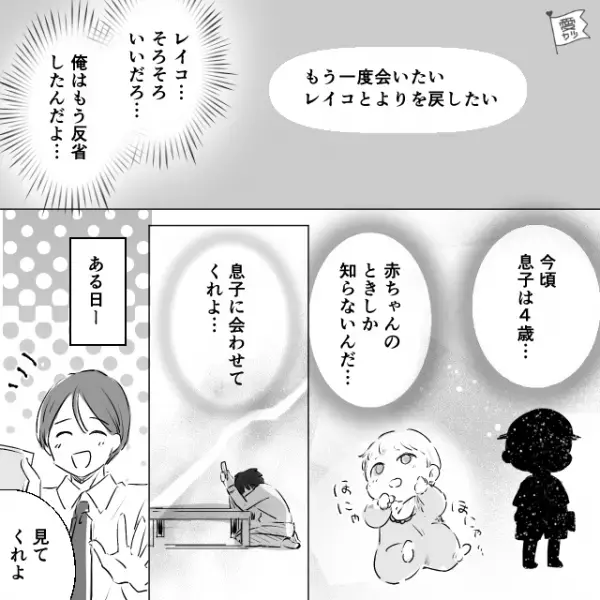 妻子を捨て同僚女との“未来”を夢見た男。しかし結局、妻が忘れられず【数年間】連絡を送り続けた結果⇒夫の裏切りへの対応法