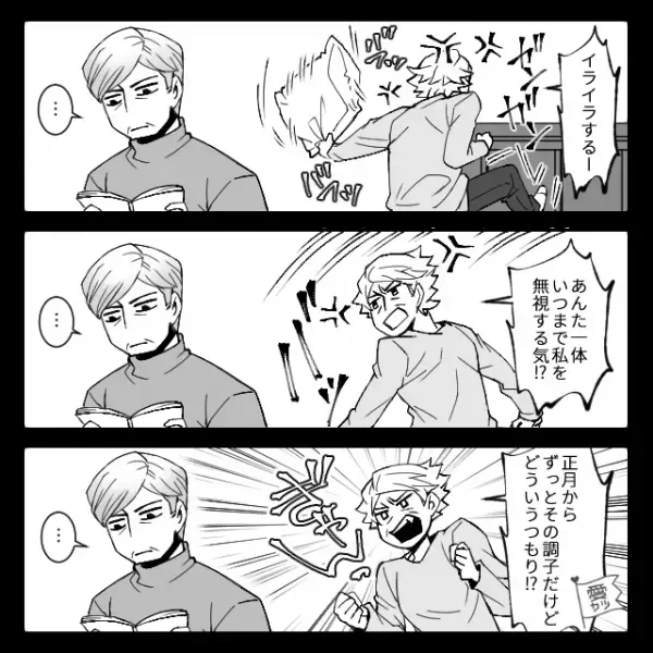 「正月からどういうつもり！？」孫にお年玉を渡した義父にブチ切れる義母。しかし義父の黙秘は続かず…