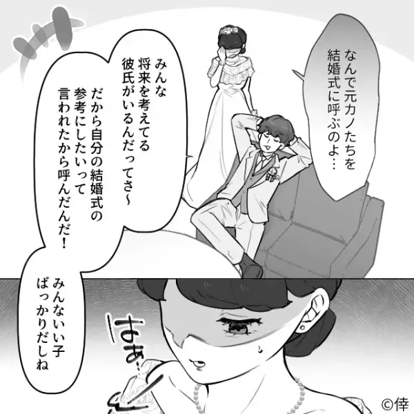 「歴代の彼女だから」結婚式に平然と【元カノ】を呼ぶ新郎！？しかし、その”元カノたち”と直接話すと…