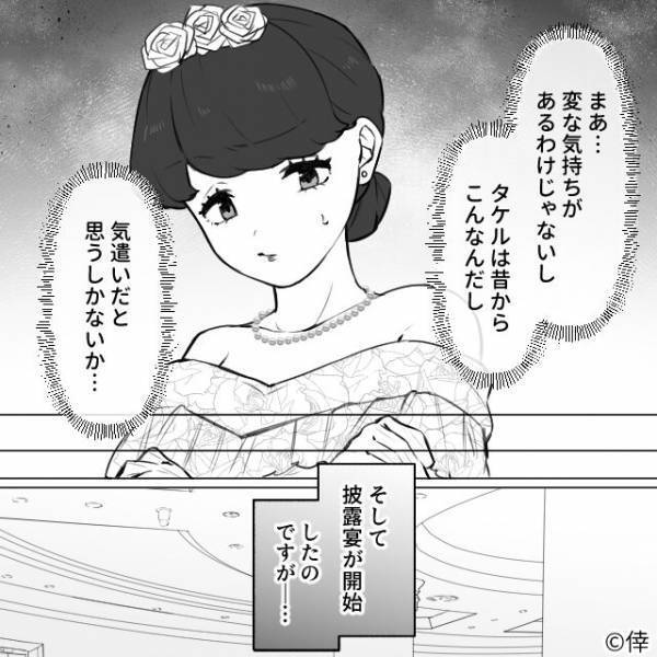 「歴代の彼女だから」結婚式に平然と【元カノ】を呼ぶ新郎！？しかし、その”元カノたち”と直接話すと…