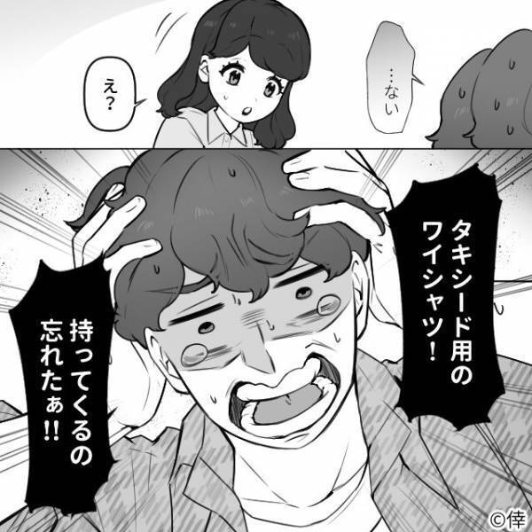 「どうしたのその顔！？」結婚式当日、朝から冷や汗をダラダラ流す夫。しかしその【理由】が間抜けすぎて…