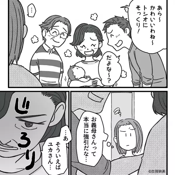 「あんたのせいで息子は…」出産前に作り置きをしなかった嫁に激怒！？だが後日、我慢の限界がきた嫁は…