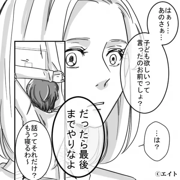 「子どもを欲しがったのはお前」と“家事育児を拒否”した夫。しかし数年後【思わぬ反撃】を食らう…⇒夫婦関係を継続させるコツ
