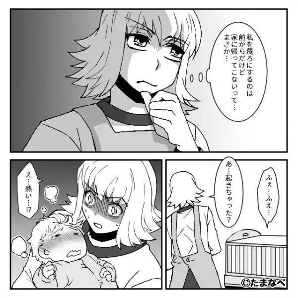 「夜泣きうるさいから職場で寝る」帰宅しない夫。しかし”夫の言動”に違和感を抱いた妻は…→気をつけたい男性の特徴