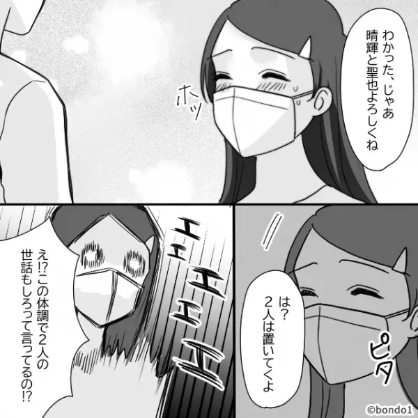 息子の“胃腸炎”がうつった妻に…夫「実家帰るわ」直後【身勝手な発言】で妻の頭が真っ白に！？⇒夫婦で避けるべきNG言動