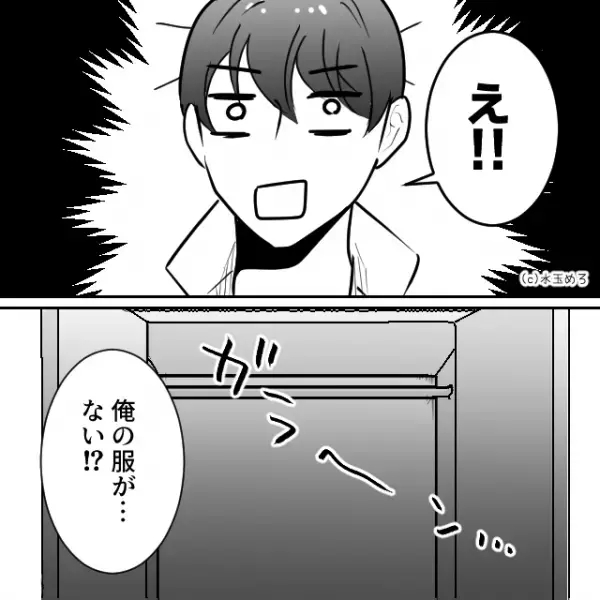 プレゼントを“頻繁に”くれる彼女♡しかし「え！！」お家デートで【その理由】が判明し…⇒【ゾッ】関係が一瞬で崩れるNG言動