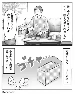 ゴミを”テーブルの上”に放置する夫！？我慢の限界だった【妻の対策】に、夫は…→無関心な夫の言動への対処法