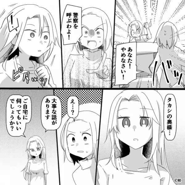 妊娠した途端、既婚の彼に“捨てられた”女。【ドンドン】彼を尾行し車の窓をたたくと、奥さんが顔を出し…⇒無神経な行動への対処法