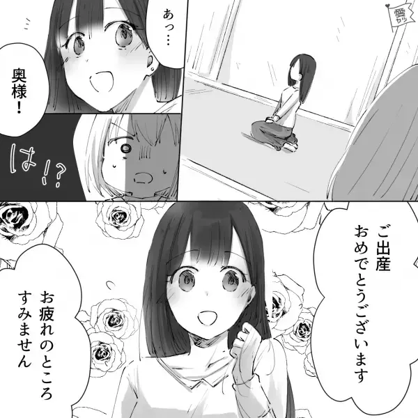 出産して帰宅後【女の靴】が。「お義母さん…？」しかし家の中に入ると…「あっ奥様！」→夫に裏切りから立ち直る方法