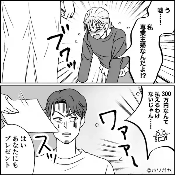 姉の旦那を奪うも【ウルッ】旦那に責任転嫁する妹！？しかし夫に“同情”を誘うと「う、嘘…！」⇒周りの不快な言動への対処法