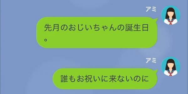 母「私の方が面倒見てきた」祖父の残した遺言状は2枚。しかし娘は“ある味方”をつけていて…