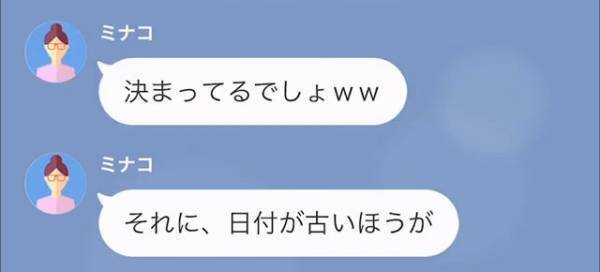母「私の方が面倒見てきた」祖父の残した遺言状は2枚。しかし娘は“ある味方”をつけていて…