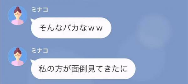 母「私の方が面倒見てきた」祖父の残した遺言状は2枚。しかし娘は“ある味方”をつけていて…