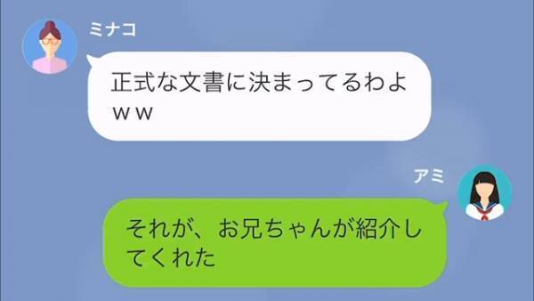 母「私の方が面倒見てきた」祖父の残した遺言状は2枚。しかし娘は“ある味方”をつけていて…