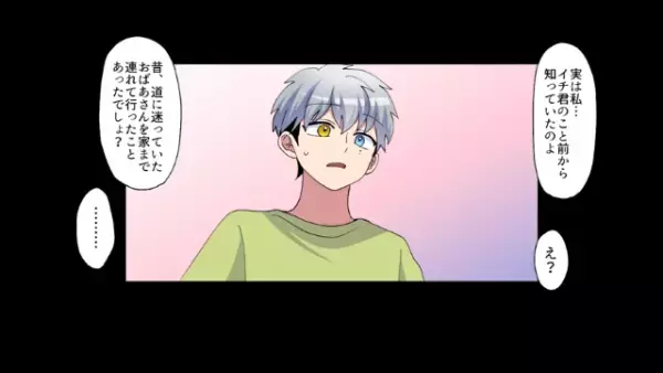 「前から知っていたのよ」ワガママ令嬢かと思ったが実は良妻だった！？彼女が語った過去に感動…