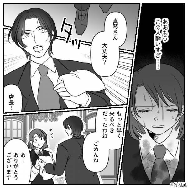 「女のくせに指図するな！」店員に怒鳴りながらワインをかける男。しかし次の瞬間、颯爽と現れた店長が…