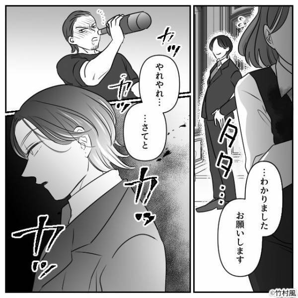 「女のくせに指図するな！」店員に怒鳴りながらワインをかける男。しかし次の瞬間、颯爽と現れた店長が…