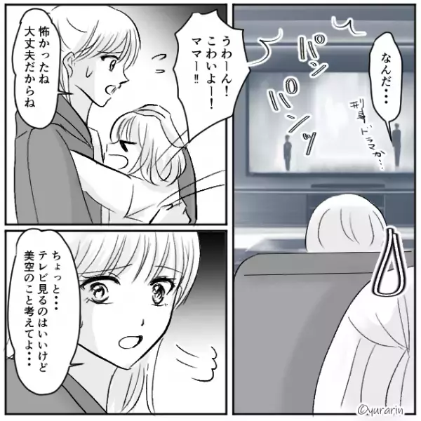 帰宅すると【パンッパンッ】という音と娘の泣き声が！？次の瞬間、部屋をのぞくと…→夫の行動に対してイラついたときの対処法