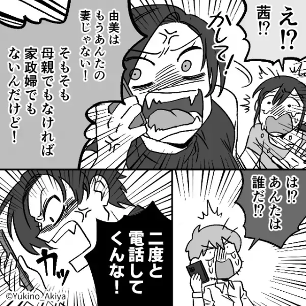 妻に“土下座”で離婚を懇願されたモラ夫。しかし離婚後も【家政婦扱い】しようと目論むと「は！？誰！？」⇒関係を壊さないヒント