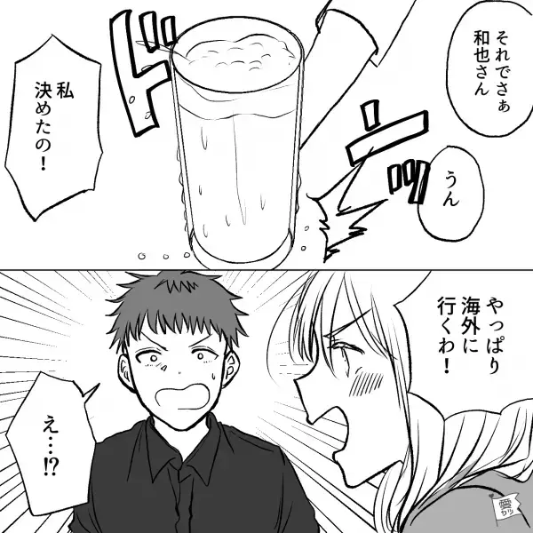 既婚の女友達「今週会える？」嫌な予感がして…会ってみると驚きの状況に⇒彼を悩ませてしまう行動への対処法