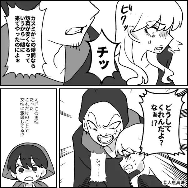 レジで【半額シール】を要求する女性客！？しかし店員が”断る”となぜか怯え始め…→周囲に不快を与える人への対処法